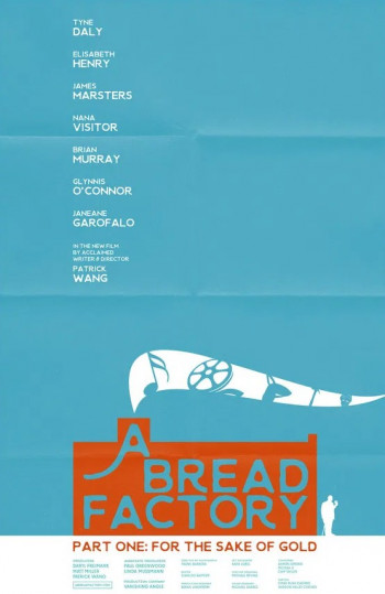 面包工厂,第一部分