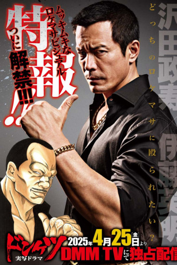 正港男一匹 第二季