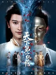 天下第一纨绔(纨绔皮下是阎罗)