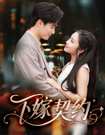 孕逃甜妻,被穷追不舍