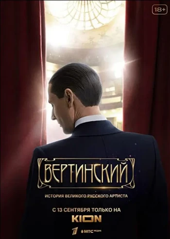 亚历山大·威汀斯基