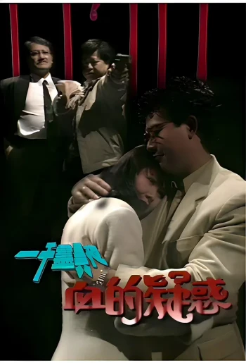 一千灵异夜之血的疑惑