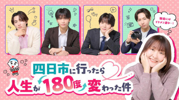 去了四日市人生彻底改变这件事